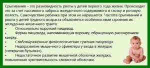 Ребенок срыгивает фонтаном после кормления грудным молоком в 1 месяц