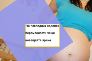 На 13 неделе беременности тянет низ живота