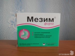 Мезим кормящим мамам можно ли