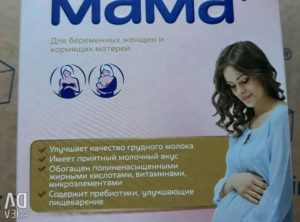Питание для беременных и кормящих мам