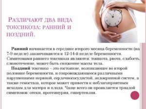 Токсикоз на 2 неделе беременности