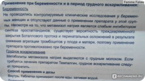 Обезболивающие при кормлении ребенка