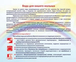 Сколько воды давать новорожденному на искусственном вскармливании