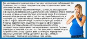 Чем лечить насморк при беременности 3 триместр в домашних условиях