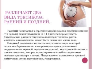 Может ли закончиться токсикоз на 10 неделе беременности