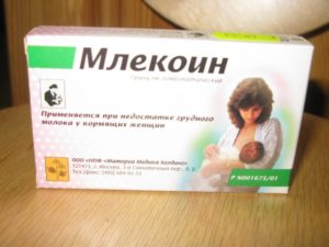 Препараты для повышения лактации у кормящих мам