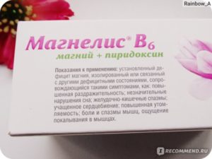 Можно ли магнелис в6 кормящей маме