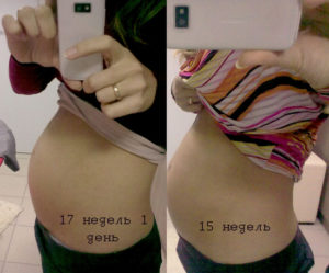 Как выглядит живот на 17 неделе беременности