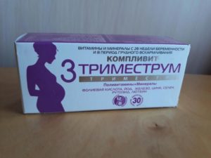 3 триместр беременности витамины