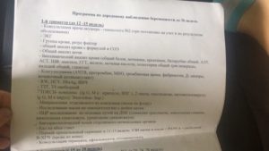 Какие анализы сдают при беременности в первом триместре