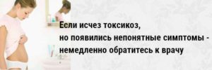 На 8 неделе беременности начался токсикоз