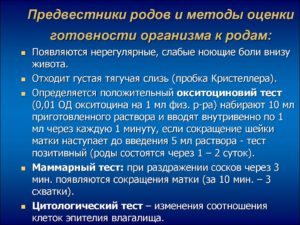 39 недель беременности предвестники родов у повторнородящих