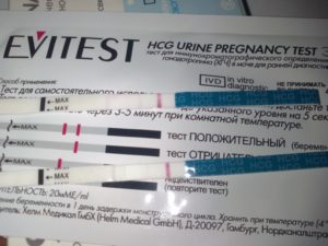 6 недель беременность тест отрицательный