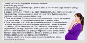 Насморк в первом триместре беременности