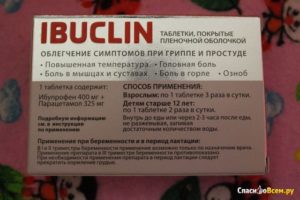 Какую таблетку выпить от головной боли при беременности 1 триместр