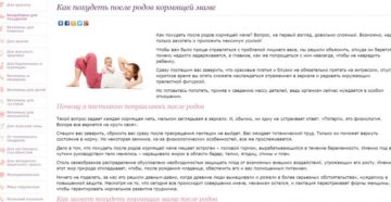 Как похудеть после родов кормящей маме в домашних условиях быстро