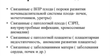 Чем опасно маловодие при беременности 32 недели