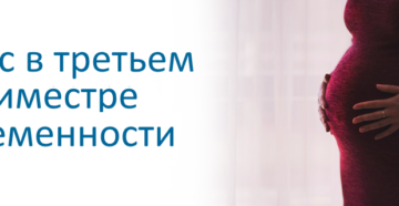 3 триместр беременности форум. Понос в 3 триместре беременности. Опасные недели беременности в 3 триместре. Понос у беременной женщины в 3 триместре. Трудности 3 триместра беременности.