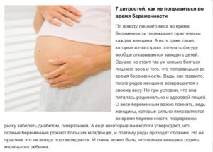 Что делать если заболел на 30 неделе беременности