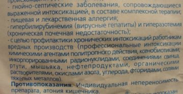 Энтеросгель кормящей маме можно ли