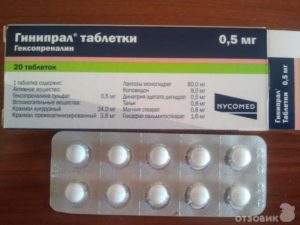 Таблетки от беременности 2 недели