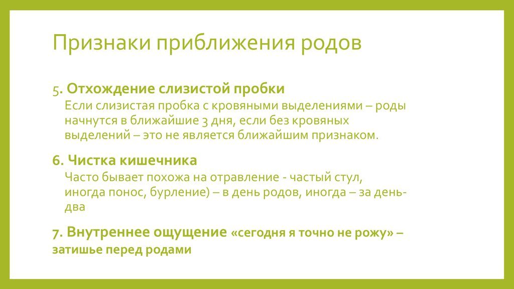 39 неделя беременности признаки родов вторые роды