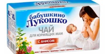 Чай с фенхелем для кормящих мам