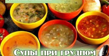 Какие можно есть супы кормящей маме