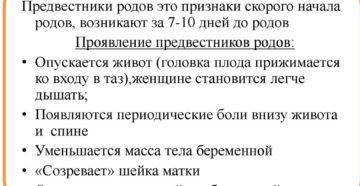 39 недель беременности предвестники родов у повторнородящих