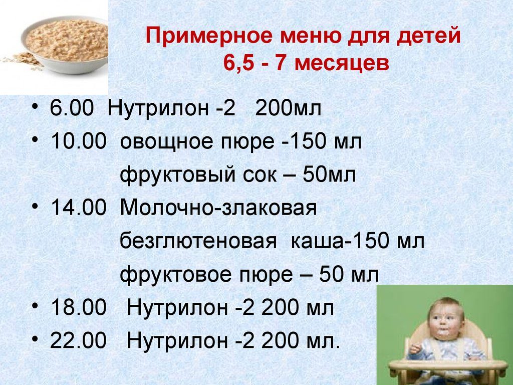 Меню малыша в 6 месяцев на искусственном вскармливании