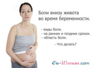 39 неделя беременности колит внизу живота